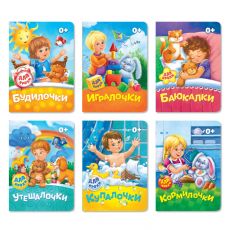 3951698 Книги картонные, набор 6 шт., по 10 стр.
