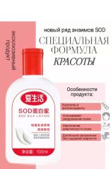 П-1352
Гринлииф крем SOD