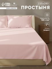 ЦЕНА ЗА 3 ШТ! Простыня евро-макси SL Home Modal, 235×280 см, розовая, модал