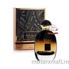 Ard Al Zaafaran - Rihanna eau de parfum, 100 ml