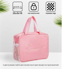 Косметичка-сумка на молнии, большая, с сеткой, Beauty, розовая 9889320