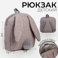 9893205 Рюкзак детский 