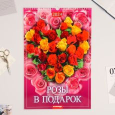 9787556 Календарь перекидной на ригеле 