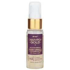 030882  Витэкс ГИАЛУРОН GOLD. Эксклюзивная лифтинг-сыворотка с золотыми нитями для лица и шеи, 30 мл