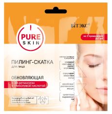 96566 Витекс. Пилинг-скатка для лица обновляющая PURE SKIN с 3D-ретинолом и гликолевой кислотой, саше 2х7 мл