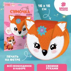 4148189 Набор для создания сумки из фетра «Милая лисичка»