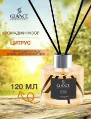 GLANCE Аромадиффузор Citrus - Цитрус 120 мл