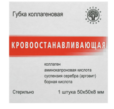 4964665 Губка коллагеновая кровоостанавливающая 50*50мм, №1