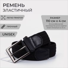 9176633 Ремень мужской, ширина 4 см, пряжка металл, цвет чёрный