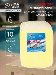 УЦЕНКА Жидкий хлор Aqualand, 10 л