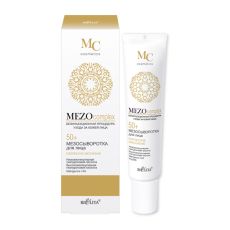 022180 Белита MEZOcomplex. Мезосыворотка для лица 50+ «Комплексное омоложение», 20 мл