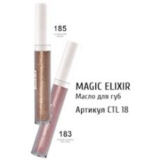 CTL-18-185 Масло д/губ MAGIC ELIXIR, тон Карамельный МАКИЯЖ ТРИУМФ