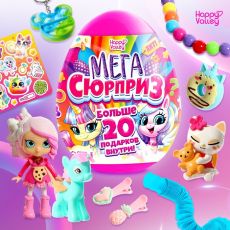 Игрушка-сюрприз в яйце «Мега-сюрприз», 24,5 см, МИКС 7907175