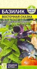Базилик Восточная Сказка Сем.Алтая