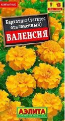 Бархатцы Валенсия Аэлита