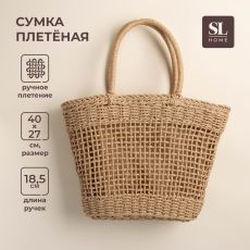 10158719 Сумка женская SL Home, ручное плетение, хлопок, длина ручек 18.5 см, 40×27 см