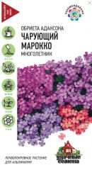Обриета Чарующий Марокко Гавриш