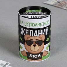 9060525 ЦЕНА ЗА 23 ШТ! Копилка 