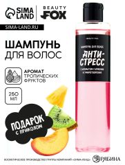 10245326 Шампунь для волос «Антистресс», 250 мл, аромат малины, BEAUTY FOX