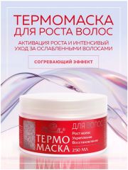 Термомаска д/роста волос 250мл МИРР