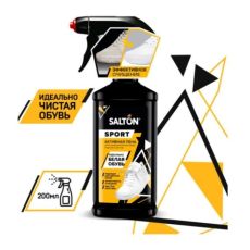 Пена для очищения белой обуви, подошв и рантов Salton Expert White Express, 200 мл 4447765
