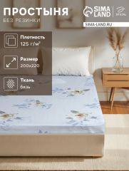 ЦЕНА ЗА 3 ШТ! Простыня 2 спальная Этель «Кувшинки», 200×220 см, бязь, хлопок 100%
