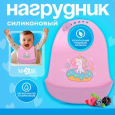 Нагрудник для кормления «Единорог», силиконовый, с карманом, цвет фиолетовый