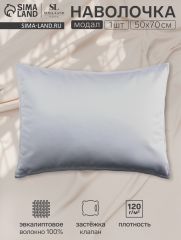ЦЕНА ЗА 3 ШТ! Наволочка SL Home Modal 50*70+3 см , цв. светло-серый
