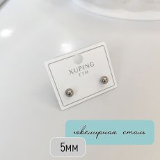 Серьги Xuping