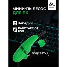 USB Пылесос Luazon MR-01, для ПК, с насадками, USB, зелёный 554492