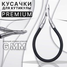 Кусачки маникюрные для кутикулы «Premium», скрытая пружина, 11 см, длина лезвия - 6 мм, цвет серебристый/чёрный 10218157