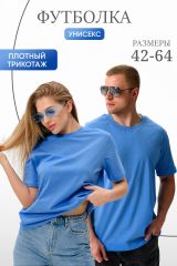 459667 Натали Футболка голубой