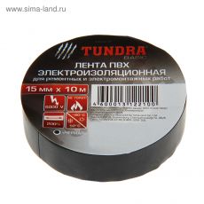 ЦЕНА ЗА 2 ШТ! 1312210 Изолента TUNDRA, ПВХ, 15 мм х 10 м, 130 мкм, черная
