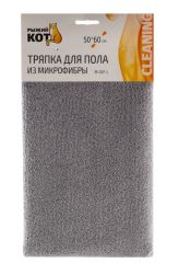 Тряпка микрофибра M-02F-L 50*60см