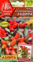 Перец острый Задира Урожай дома