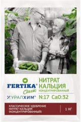 ФЕРТИКА Нитрат кальция 1кг