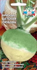 Брюква Детская Любовь СеДек