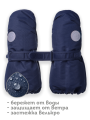 UHML3362 Рукавицы детские Темно-синий(54) Pelican