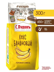 ПУДОВ Кекс банановый 300г