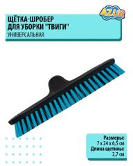 Швабра ТВИГИ AZUR 043020