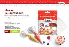 Мешки КОНДИТЕР.10шт PB010K Komfi