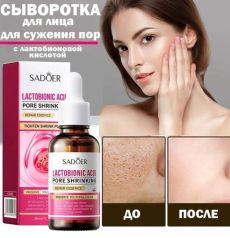 Сыворотка для сужения пор с лактобионовой кислотой SADOER Lactobionic Acid Pore Shrinking 30ml Арт.: 4018 Сыворотка для сужения пор и удаления черных точек, регулирует сально-жировой баланс кожи. Дели