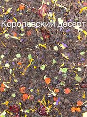 Королевский десерт