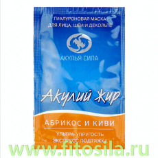 Акулий жир. Абрикос и киви гиалуроновая маска ультра-упругость, экспресс подтяжка для лица, шеи и декольте, 10 мл, 