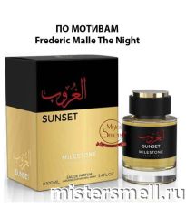 Milestone - Sunset 100 ml