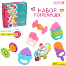 Погремушки детские «Сладости», набор 7 шт