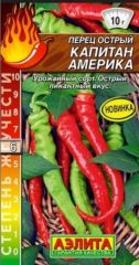 Перец острый Капитан Америка