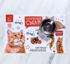 Коврик под миску «А кто это всё съел» 43х28 см 4673337