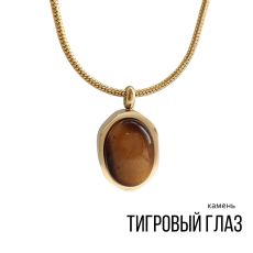 Колье 