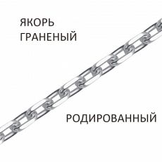 Браслет Якорь с алмазной огранкой родированный
